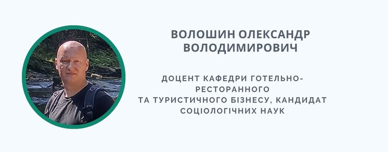 Волошин